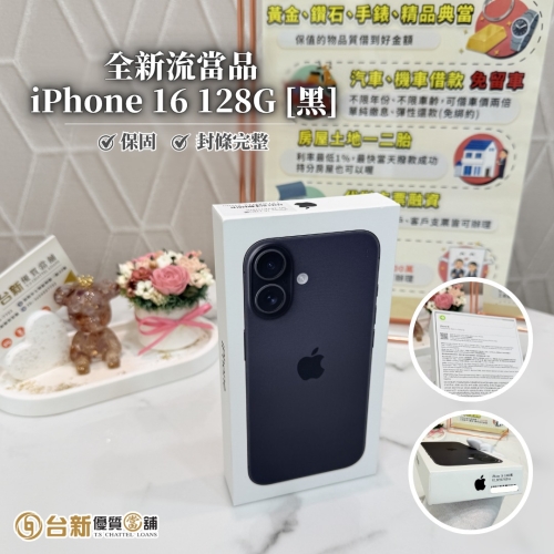 IPHONE 16 全新